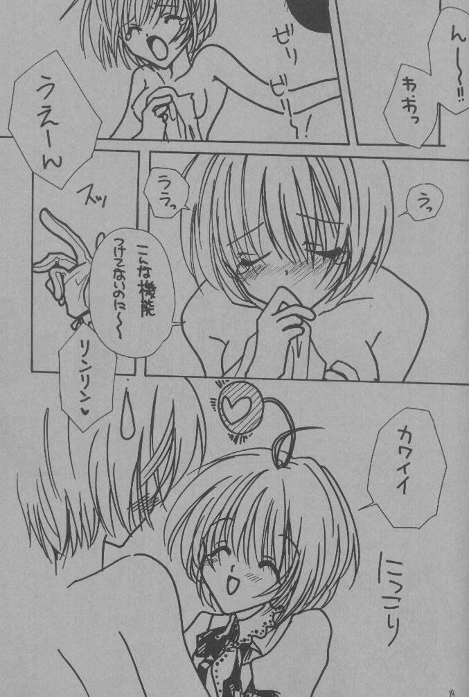 [LOVEMASTER (Sagami Michiyo)] Kiss no Arashi Vol. 1 (Sister Princess) page 16 full