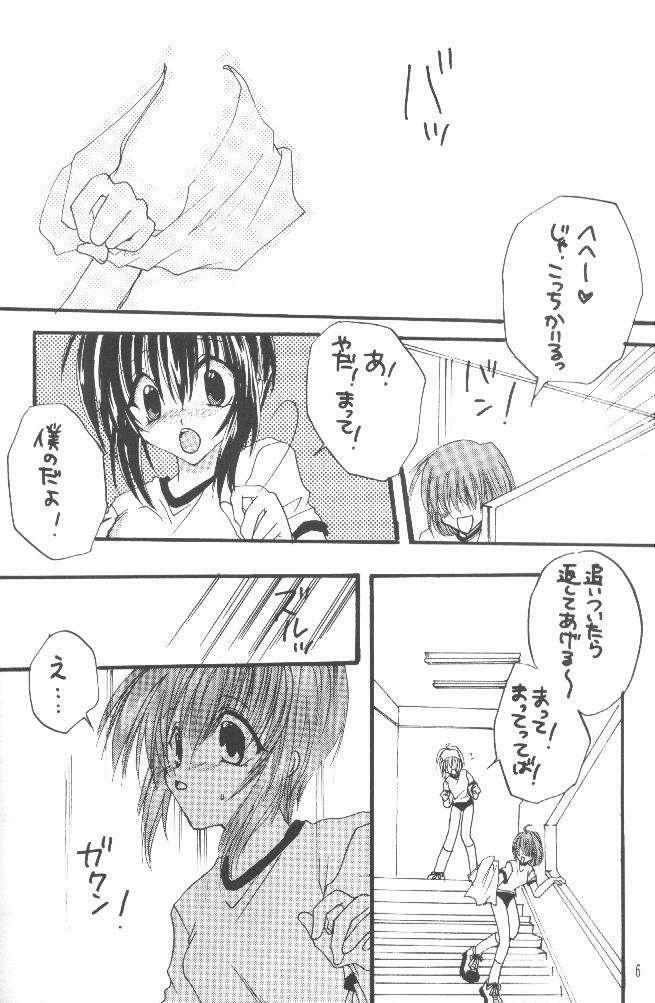 [LOVEMASTER (Sagami Michiyo)] Kiss no Arashi Vol. 1 (Sister Princess) page 3 full