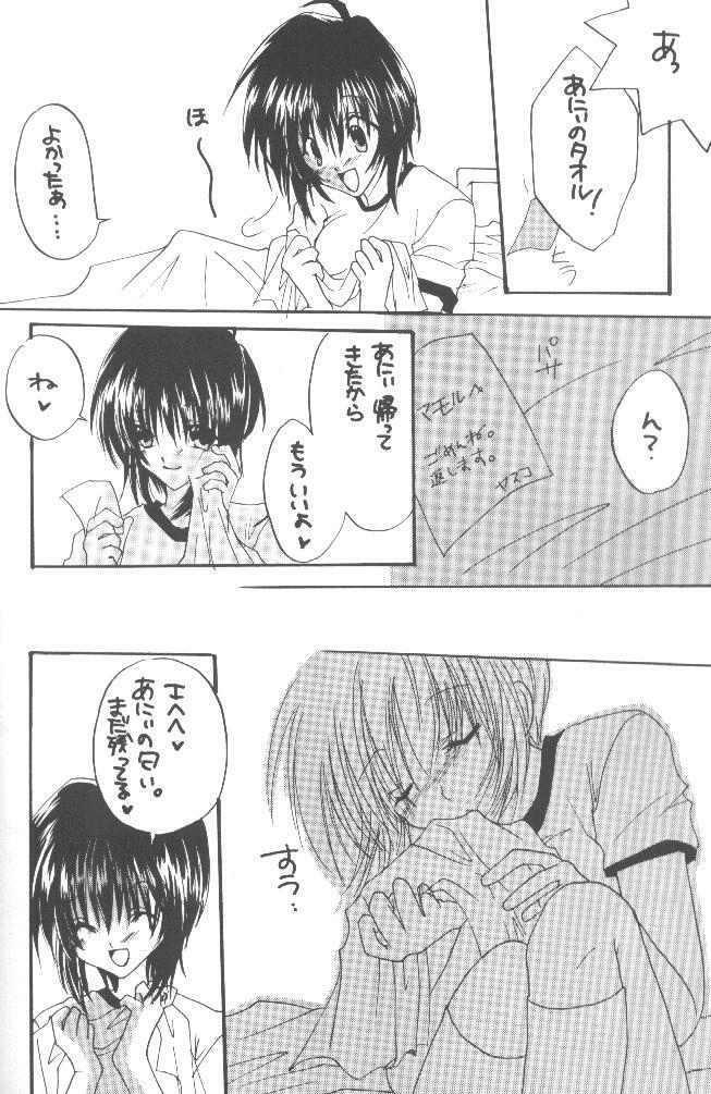 [LOVEMASTER (Sagami Michiyo)] Kiss no Arashi Vol. 1 (Sister Princess) page 5 full