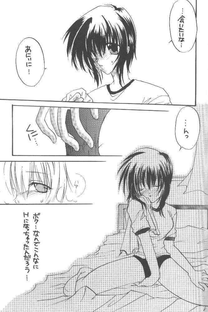 [LOVEMASTER (Sagami Michiyo)] Kiss no Arashi Vol. 1 (Sister Princess) page 6 full