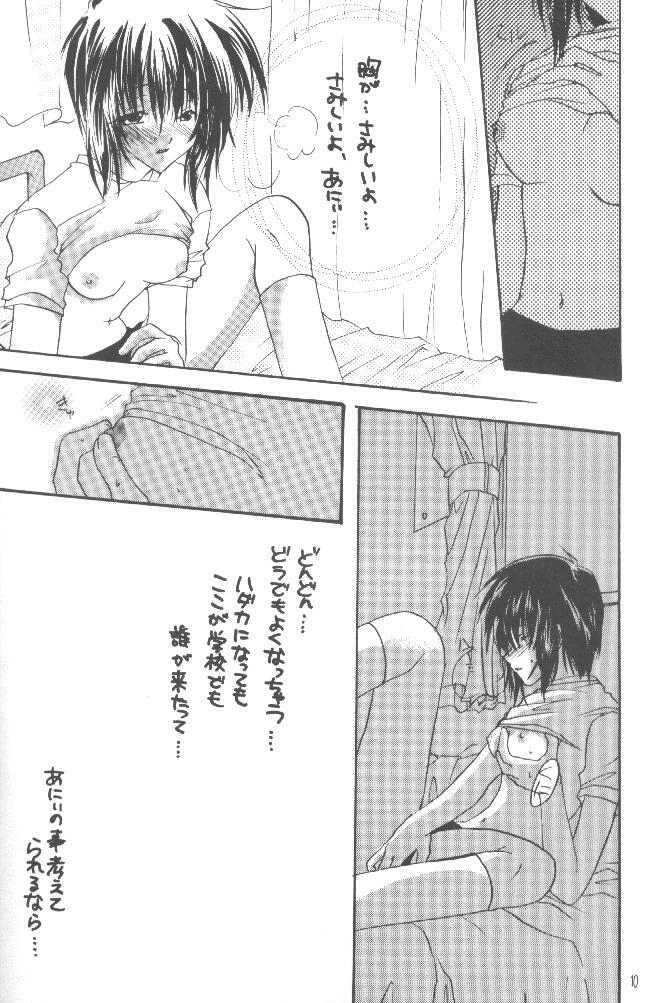 [LOVEMASTER (Sagami Michiyo)] Kiss no Arashi Vol. 1 (Sister Princess) page 7 full