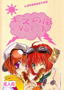 [LOVEMASTER (Sagami Michiyo)] Kiss no Arashi Vol. 1 (Sister Princess)