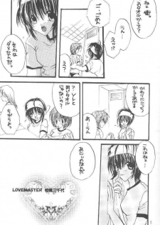 [LOVEMASTER (Sagami Michiyo)] Kiss no Arashi Vol. 1 (Sister Princess) - page 2