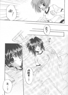 [LOVEMASTER (Sagami Michiyo)] Kiss no Arashi Vol. 1 (Sister Princess) - page 4