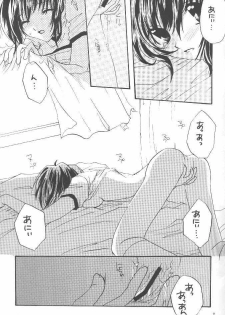 [LOVEMASTER (Sagami Michiyo)] Kiss no Arashi Vol. 1 (Sister Princess) - page 8