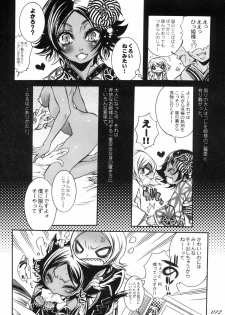 (C75) [Sadistic Mary (Hattori Mitsuka)] Chocolate Propaganda (Bleach) - page 11
