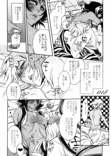 (C75) [Sadistic Mary (Hattori Mitsuka)] Chocolate Propaganda (Bleach) - page 17
