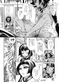 (C75) [Sadistic Mary (Hattori Mitsuka)] Chocolate Propaganda (Bleach) - page 25