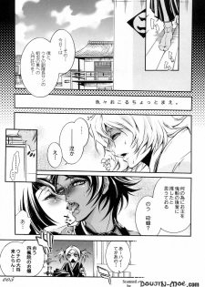 (C75) [Sadistic Mary (Hattori Mitsuka)] Chocolate Propaganda (Bleach) - page 4