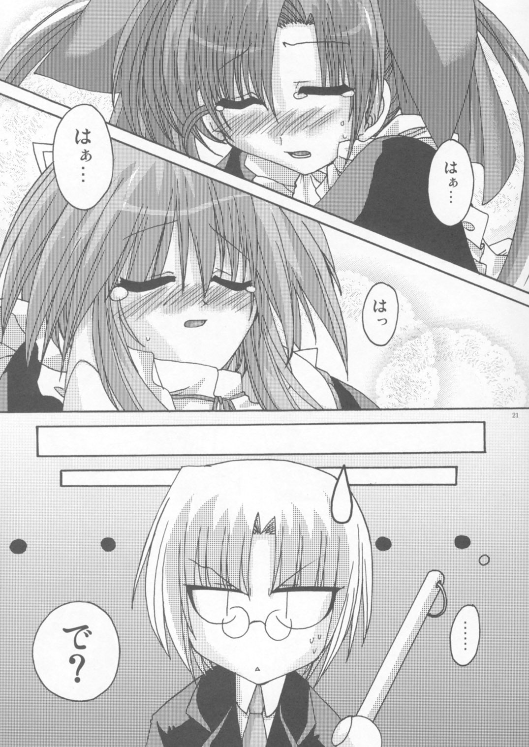 [AKABEi SOFT (Aotsuki Shinobu)] Omocha no Kanzume (Moekko Company) page 20 full