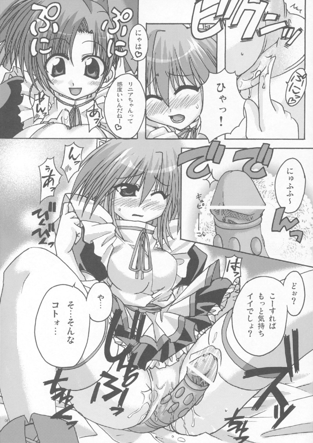 [AKABEi SOFT (Aotsuki Shinobu)] Omocha no Kanzume (Moekko Company) page 7 full