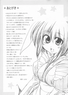 [AKABEi SOFT (Aotsuki Shinobu)] Omocha no Kanzume (Moekko Company) - page 28