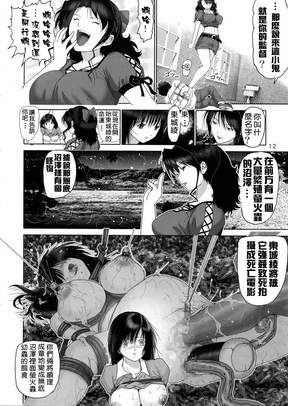 (C68) [Raijinkai (Harukigenia)] Ichigo Hazard (Ichigo 100% [Strawberry 100%]) [Chinese] page 12 full