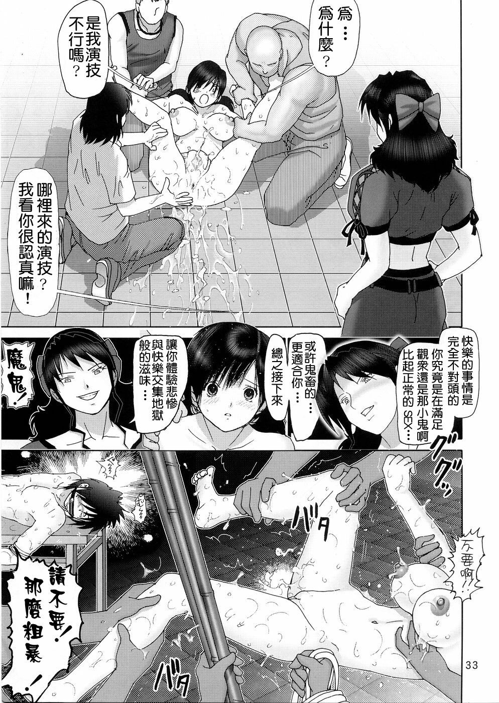 (C68) [Raijinkai (Harukigenia)] Ichigo Hazard (Ichigo 100% [Strawberry 100%]) [Chinese] page 33 full