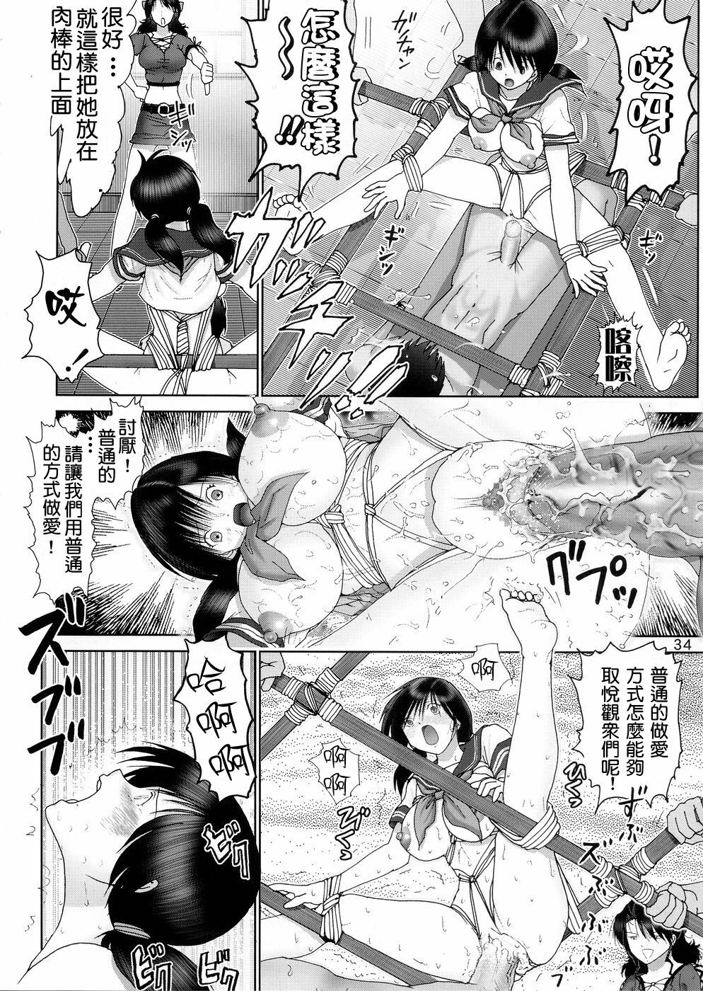 (C68) [Raijinkai (Harukigenia)] Ichigo Hazard (Ichigo 100% [Strawberry 100%]) [Chinese] page 34 full