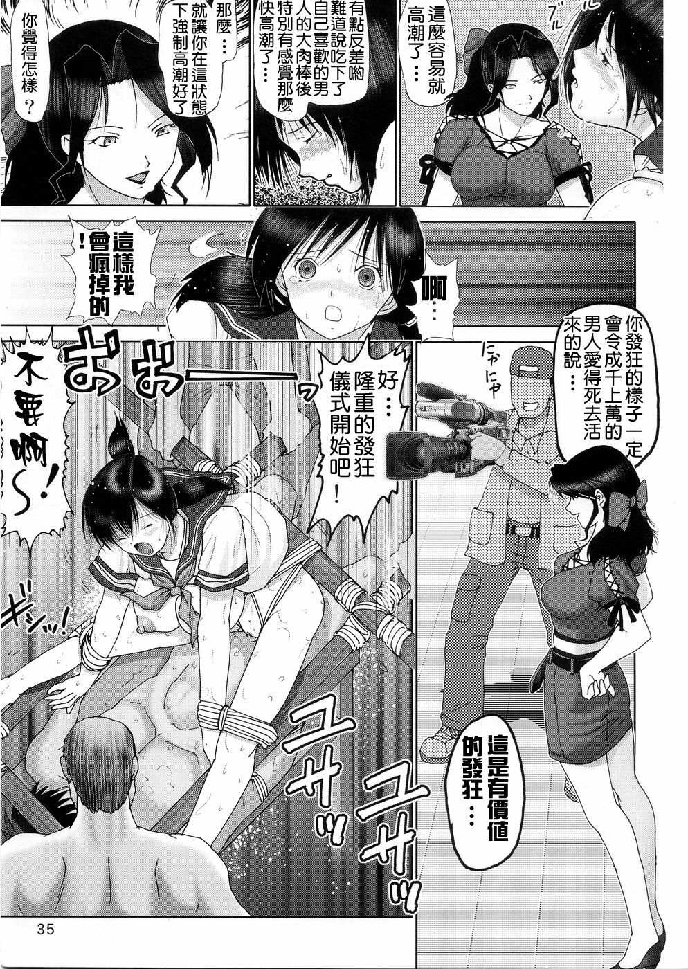 (C68) [Raijinkai (Harukigenia)] Ichigo Hazard (Ichigo 100% [Strawberry 100%]) [Chinese] page 35 full