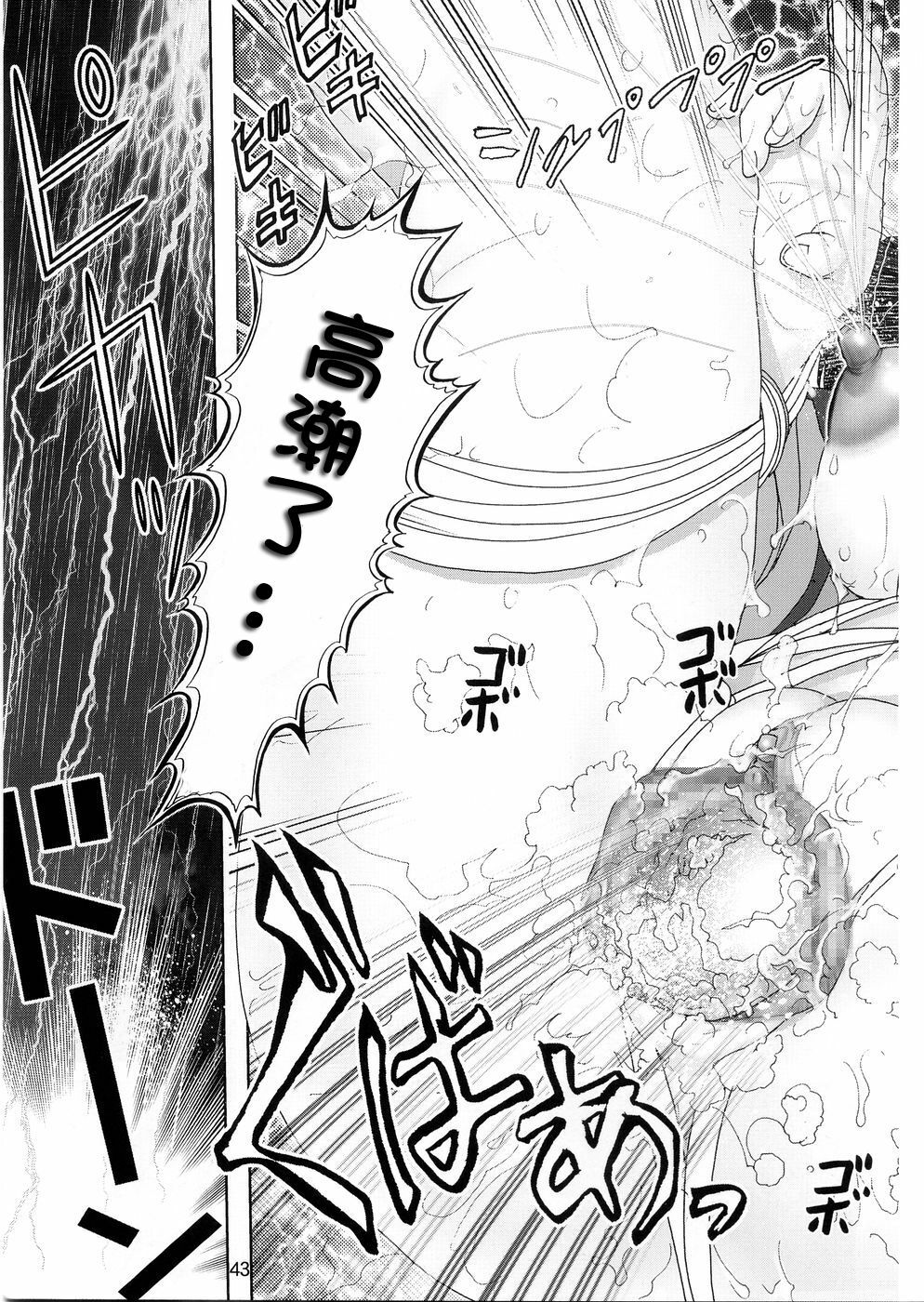 (C68) [Raijinkai (Harukigenia)] Ichigo Hazard (Ichigo 100% [Strawberry 100%]) [Chinese] page 43 full