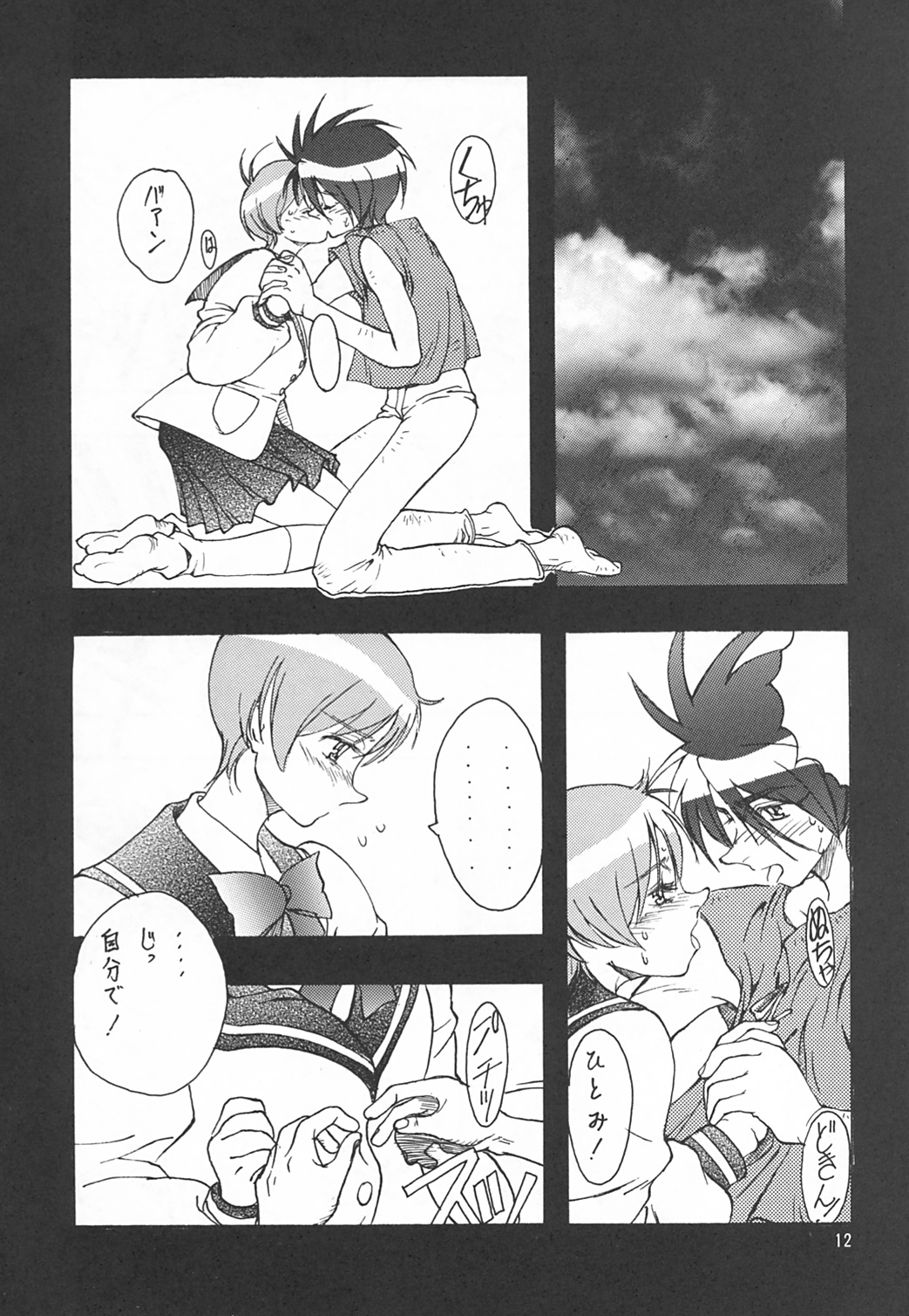 (C50) [STUDIO CLAIM (Takimoto Satoru)] AREA CODE III (Vision of Escaflowne, Detective Conan) page 11 full