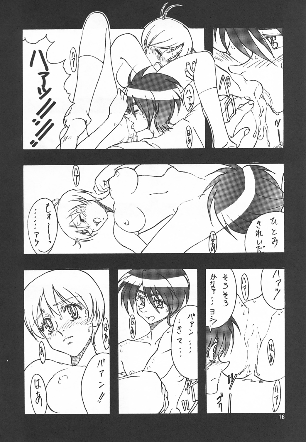 (C50) [STUDIO CLAIM (Takimoto Satoru)] AREA CODE III (Vision of Escaflowne, Detective Conan) page 15 full