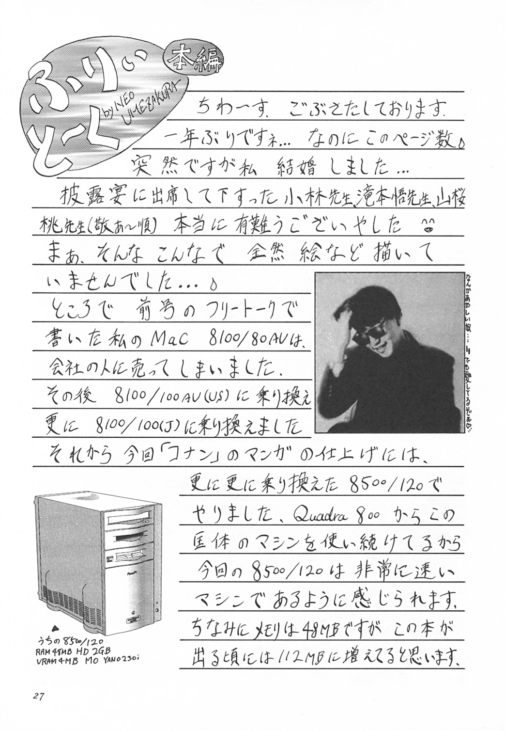 (C50) [STUDIO CLAIM (Takimoto Satoru)] AREA CODE III (Vision of Escaflowne, Detective Conan) page 26 full