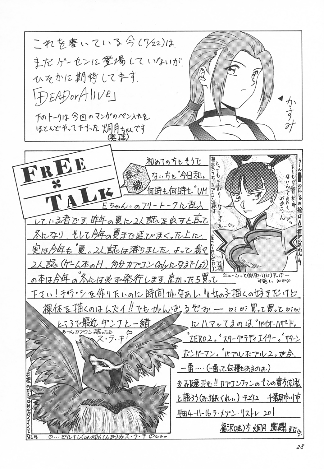 (C50) [STUDIO CLAIM (Takimoto Satoru)] AREA CODE III (Vision of Escaflowne, Detective Conan) page 27 full