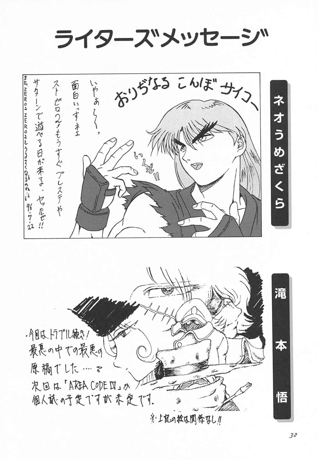 (C50) [STUDIO CLAIM (Takimoto Satoru)] AREA CODE III (Vision of Escaflowne, Detective Conan) page 31 full