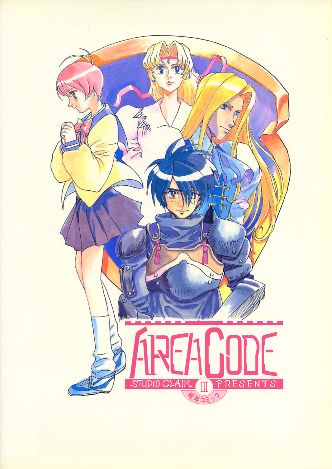 (C50) [STUDIO CLAIM (Takimoto Satoru)] AREA CODE III (Vision of Escaflowne, Detective Conan) page 34 full