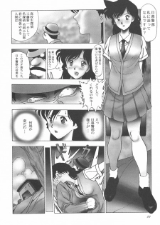 (C50) [STUDIO CLAIM (Takimoto Satoru)] AREA CODE III (Vision of Escaflowne, Detective Conan) - page 21