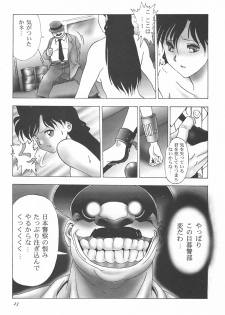 (C50) [STUDIO CLAIM (Takimoto Satoru)] AREA CODE III (Vision of Escaflowne, Detective Conan) - page 22