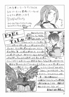 (C50) [STUDIO CLAIM (Takimoto Satoru)] AREA CODE III (Vision of Escaflowne, Detective Conan) - page 27