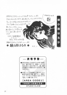 (C50) [STUDIO CLAIM (Takimoto Satoru)] AREA CODE III (Vision of Escaflowne, Detective Conan) - page 32