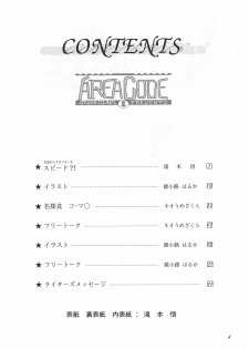 (C50) [STUDIO CLAIM (Takimoto Satoru)] AREA CODE III (Vision of Escaflowne, Detective Conan) - page 3