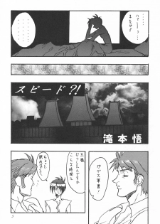 (C50) [STUDIO CLAIM (Takimoto Satoru)] AREA CODE III (Vision of Escaflowne, Detective Conan) - page 4