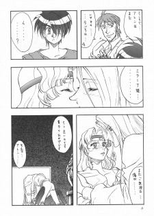 (C50) [STUDIO CLAIM (Takimoto Satoru)] AREA CODE III (Vision of Escaflowne, Detective Conan) - page 5