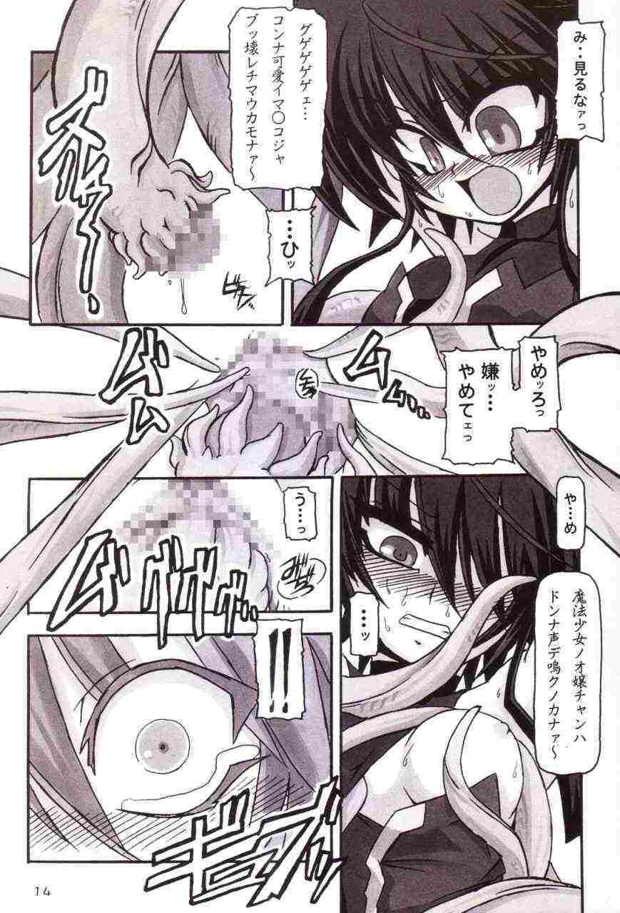 (CR33) [NNZ Dan (Great Magami)] Mahou Shoujo Ai ÷ (Mahou Shoujo Ai) page 13 full