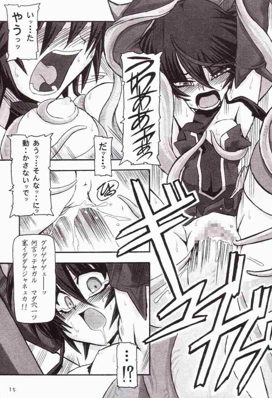 (CR33) [NNZ Dan (Great Magami)] Mahou Shoujo Ai ÷ (Mahou Shoujo Ai) page 14 full