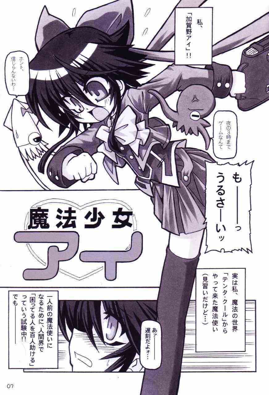 (CR33) [NNZ Dan (Great Magami)] Mahou Shoujo Ai ÷ (Mahou Shoujo Ai) page 6 full