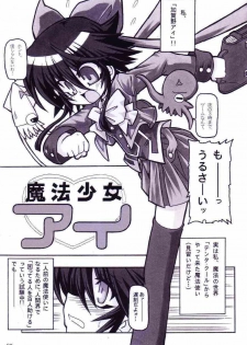 (CR33) [NNZ Dan (Great Magami)] Mahou Shoujo Ai ÷ (Mahou Shoujo Ai) - page 6