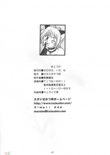 (CR32) [Studio Katsudon (Manabe Jouji)] Tokyo Myu Myu (Tokyo Mew Mew [Mew Mew Power]) (Portuguese) - page 40