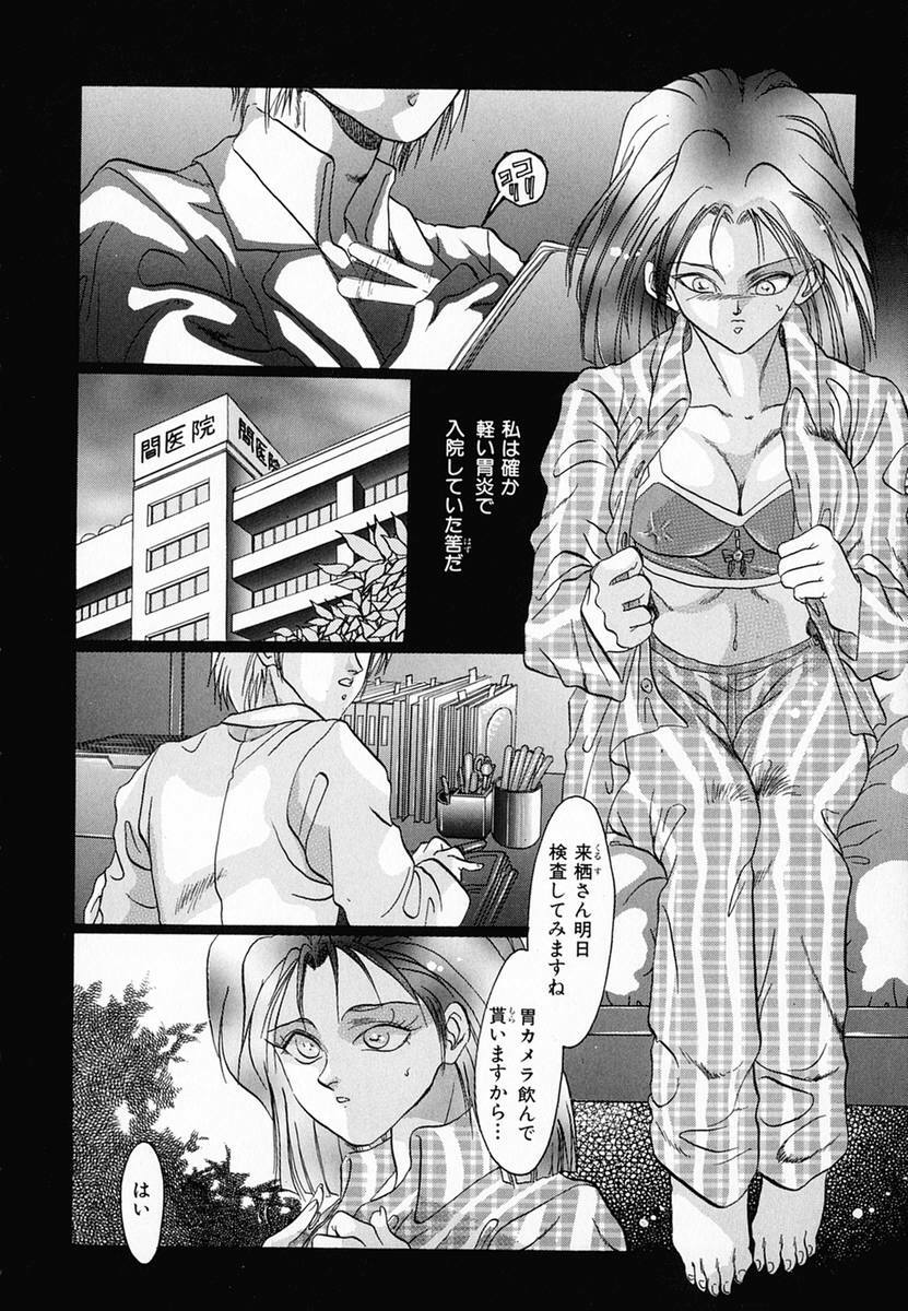 [Nachi] Shohousen X page 33 full