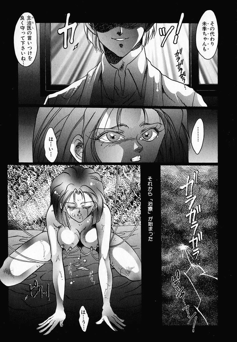 [Nachi] Shohousen X page 40 full