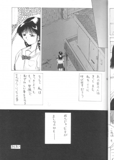 (C48) [Alice Syndrome (Mitsumi Misato, Nishiki Yoshimune)] GIRLS' TALK DX - page 13