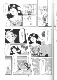 (C48) [Alice Syndrome (Mitsumi Misato, Nishiki Yoshimune)] GIRLS' TALK DX - page 17