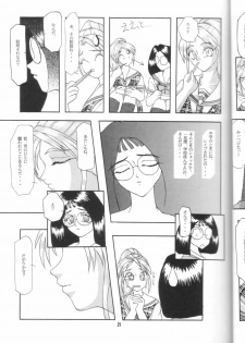(C48) [Alice Syndrome (Mitsumi Misato, Nishiki Yoshimune)] GIRLS' TALK DX - page 19