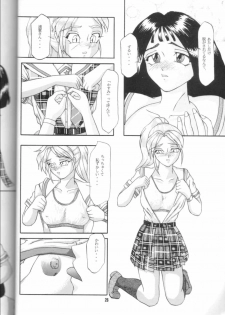 (C48) [Alice Syndrome (Mitsumi Misato, Nishiki Yoshimune)] GIRLS' TALK DX - page 24