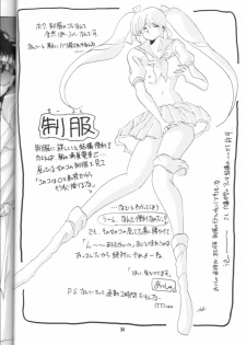 (C48) [Alice Syndrome (Mitsumi Misato, Nishiki Yoshimune)] GIRLS' TALK DX - page 32