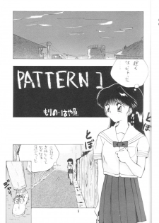 (C48) [Alice Syndrome (Mitsumi Misato, Nishiki Yoshimune)] GIRLS' TALK DX - page 4