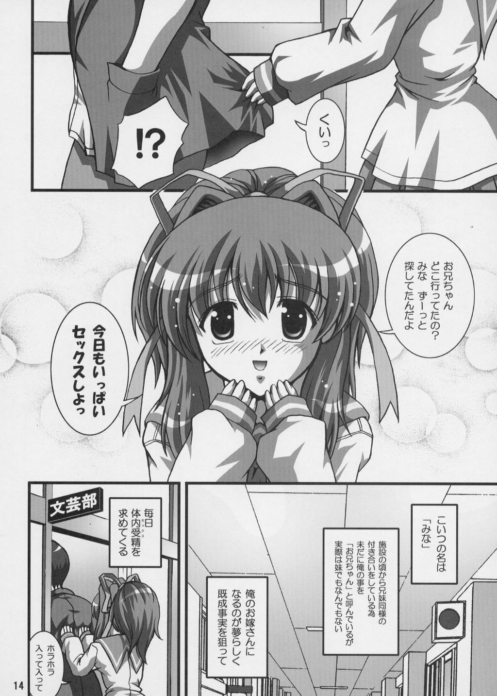 (C65) [Kuroyuki (Kakyouin Chiroru)] Gohoushi Club 04 (Happy Lesson) page 13 full