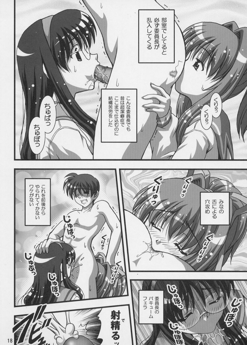 (C65) [Kuroyuki (Kakyouin Chiroru)] Gohoushi Club 04 (Happy Lesson) page 17 full