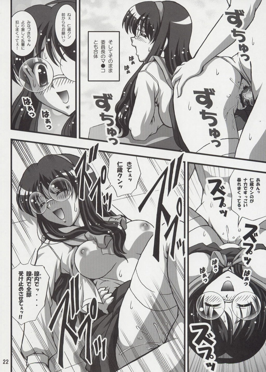 (C65) [Kuroyuki (Kakyouin Chiroru)] Gohoushi Club 04 (Happy Lesson) page 21 full